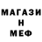 Меф мяу мяу VHQ Kirill Sen