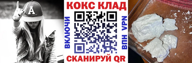КОКАИН 99%  shop Telegram  Николаевск 