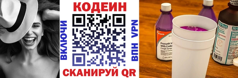 Codein Purple Drank  даркнет сайт  Николаевск 