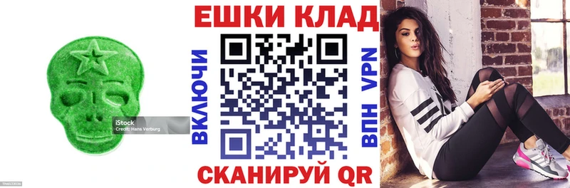 Ecstasy MDMA  Николаевск 