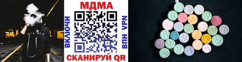 МДМА Molly  Николаевск 