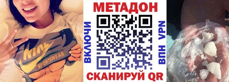 наркотики  MEGA сайт  МЕТАДОН кристалл  Николаевск 