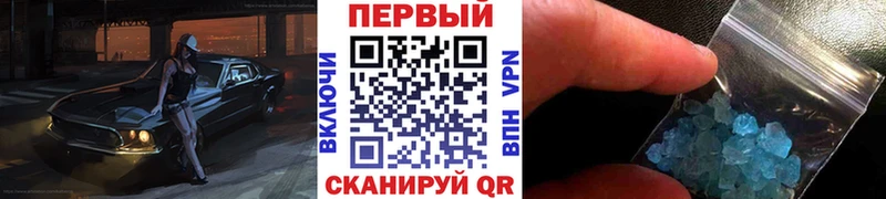 Метамфетамин винт  Николаевск 