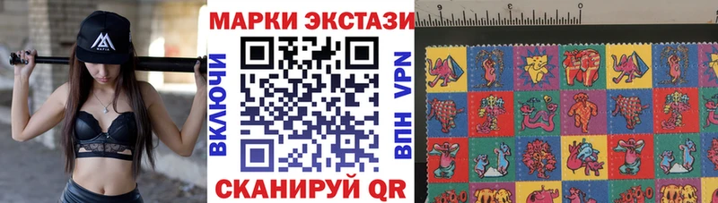 Марки 25I-NBOMe 1,5мг  Николаевск 