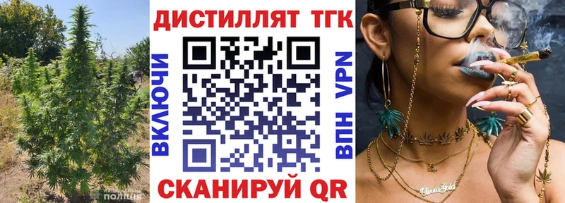 магазин продажи   Николаевск  Дистиллят ТГК концентрат 
